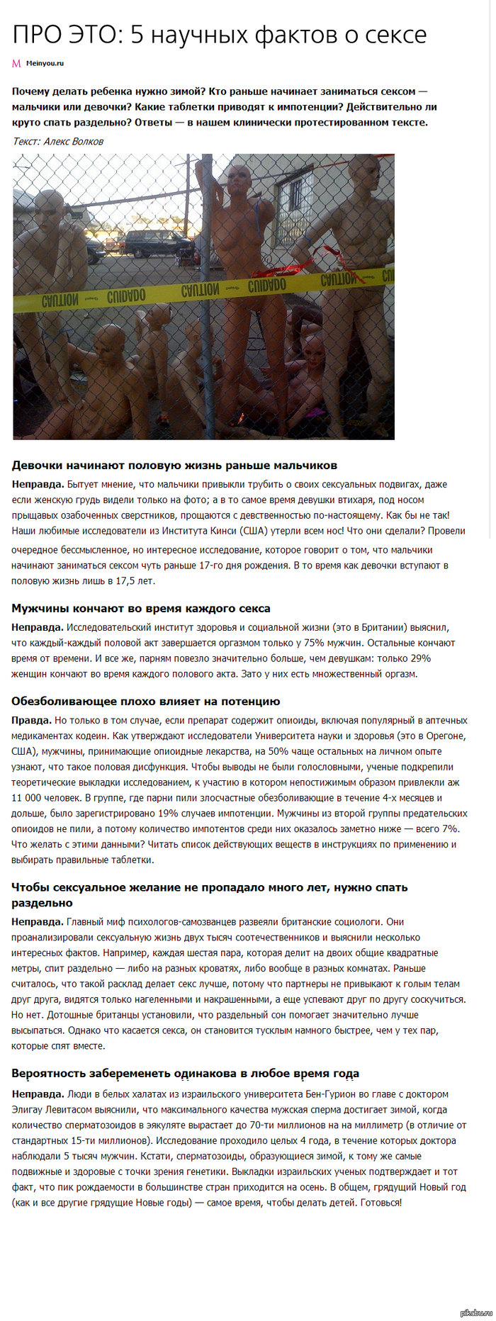 goliy-nauchniy-fakt