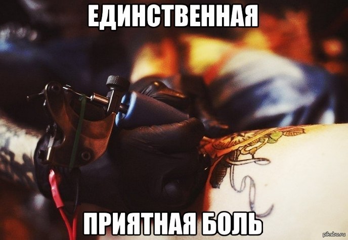 Это нормально если тату болит Это нормально если тату болит