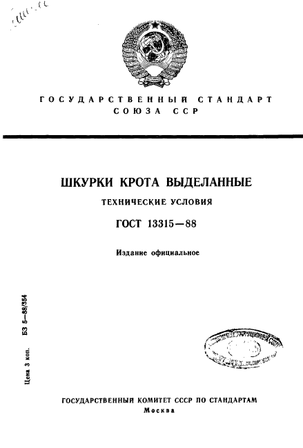 Словарь Технических Терминов Машиностроение Словарь Технических Терминов Машиностроение