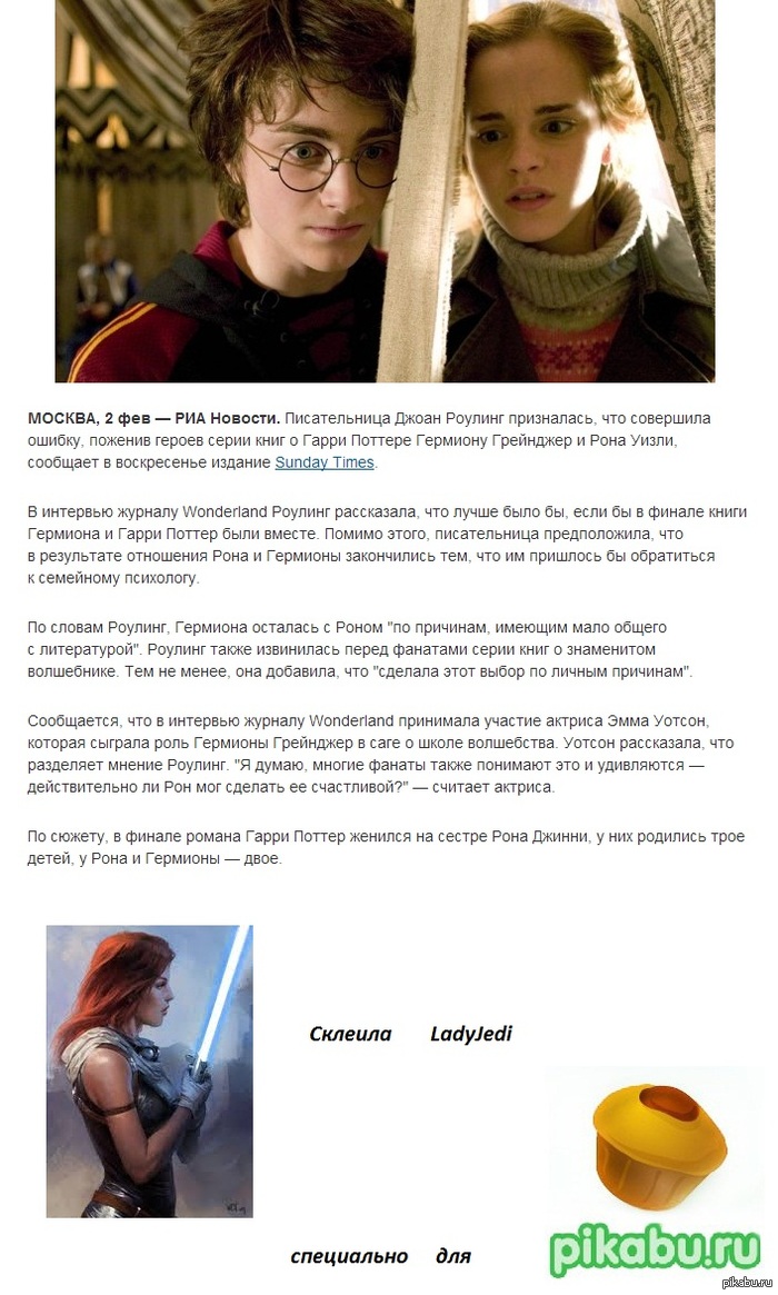 Почему гарри и гермиона не вместе Почему гарри и гермиона не вместе