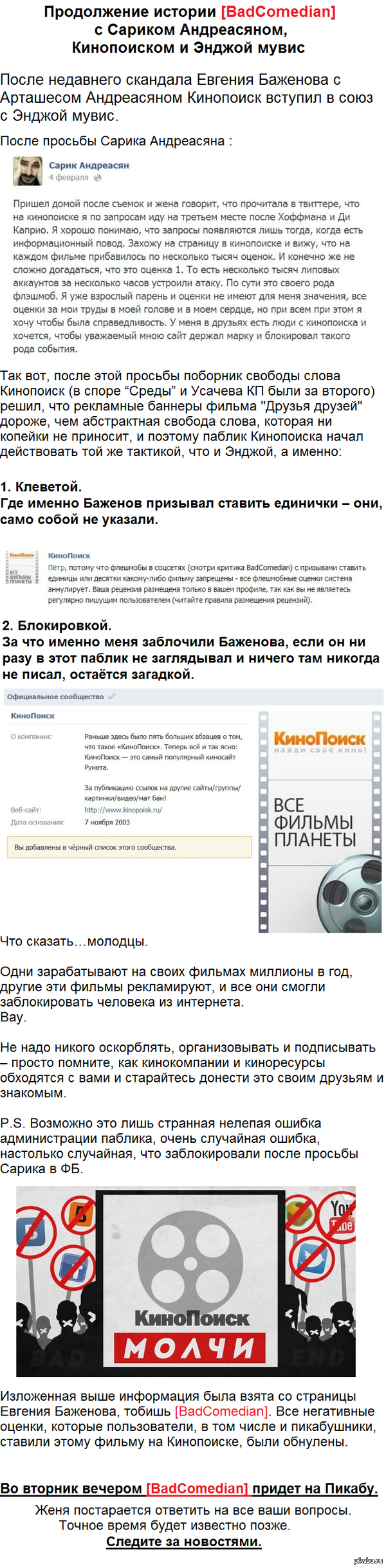 евгений баженов евгений баженов