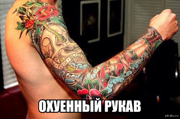 Мужские Рукава Татуировки Купить Мужские Рукава Мужские Рукава Татуировки Купить Мужские Рукава
