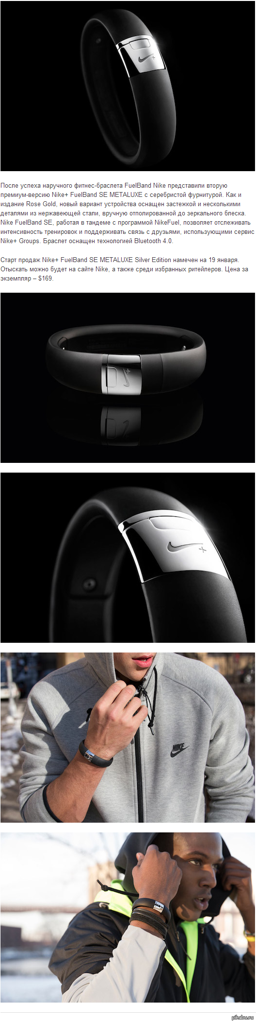 Браслет Nike Plus FuelBand SE METALUXE Silver Edition | Пикабу