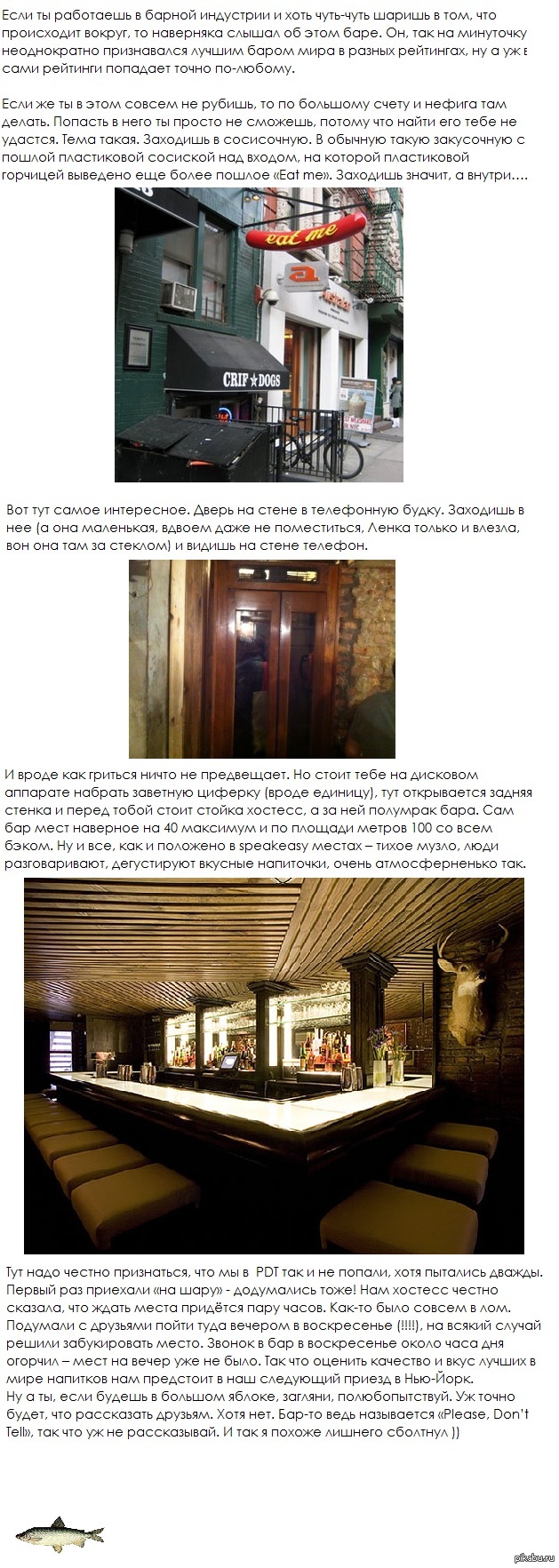 PDT (Please, Don�t Tell) ��� ������ ��� ����