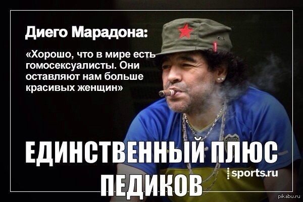 Про пидорасов. Прикольные картинки про пидорасов. Угарные шутки про пидорасов. Смешная шутка про пидорасов. Картинки приколы про педерастов.