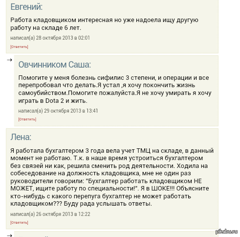 Внезапно при описании профессии...