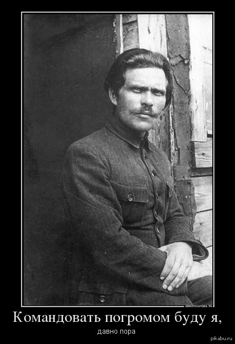 "ну начинается"