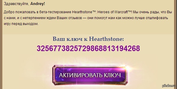 ������ �� ��� HearthStone #3