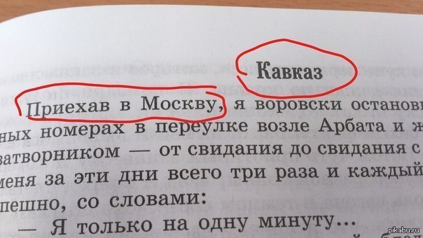 Кавказские шутки. Кавказские шутки приколы. Кавказские анекдоты. Шутки про Кавказ. Кавказские анекдоты смешные.