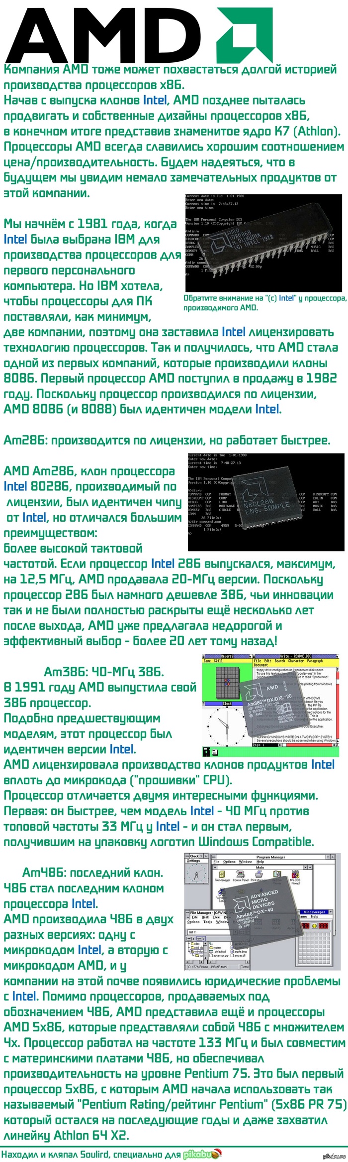 History of AMD in processors. - AMD, Advanced Micro Devices, Story, CPU, Longpost