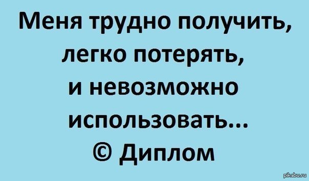 Приколы дипломы картинки