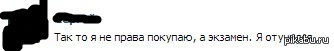 �� �������,� �����!