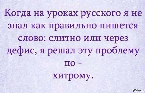 Не знаешь или незнаешь. Не знаю или не знаю как правильно пишется. Правописание незнаю или не знаю. Не знаю или незнаю как пишется правильно. Слово незнаю или не знаю как пишется правильно.