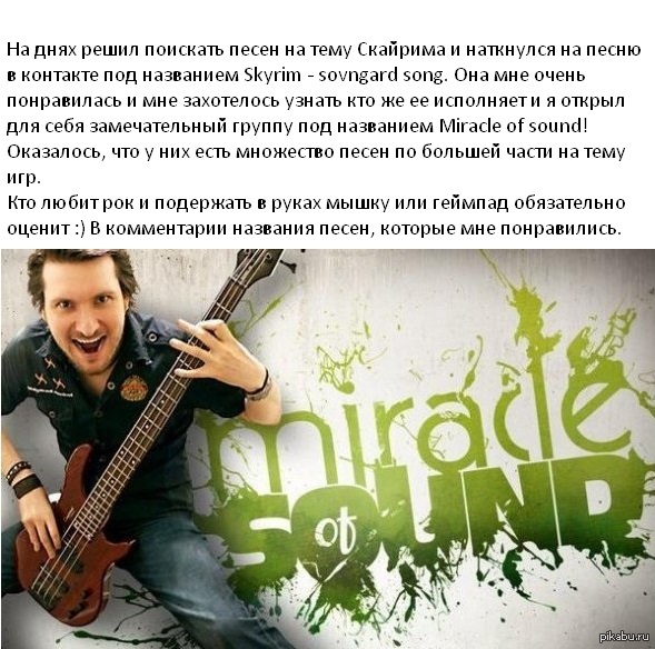 Miracle of Sound      ))