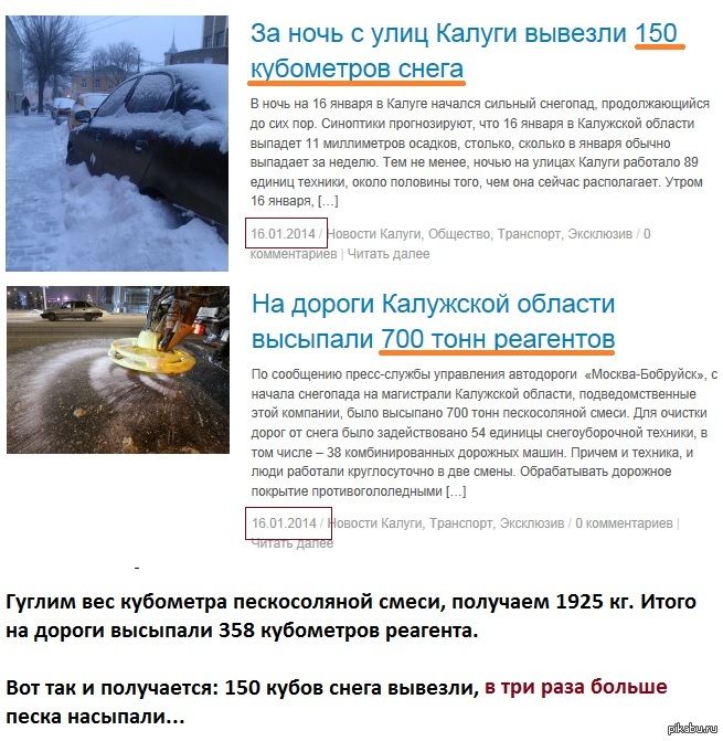 Снег убрали, грязь насыпали | Пикабу