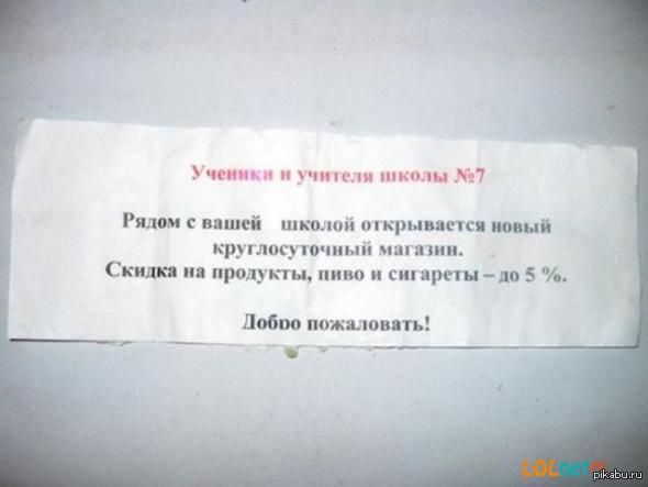 Так и живём...