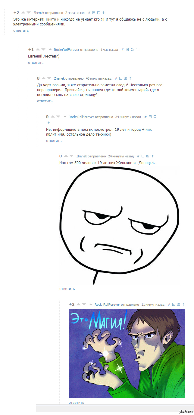 А вы знали, что помимо лиги детективов на пикабу есть еще лига магов?