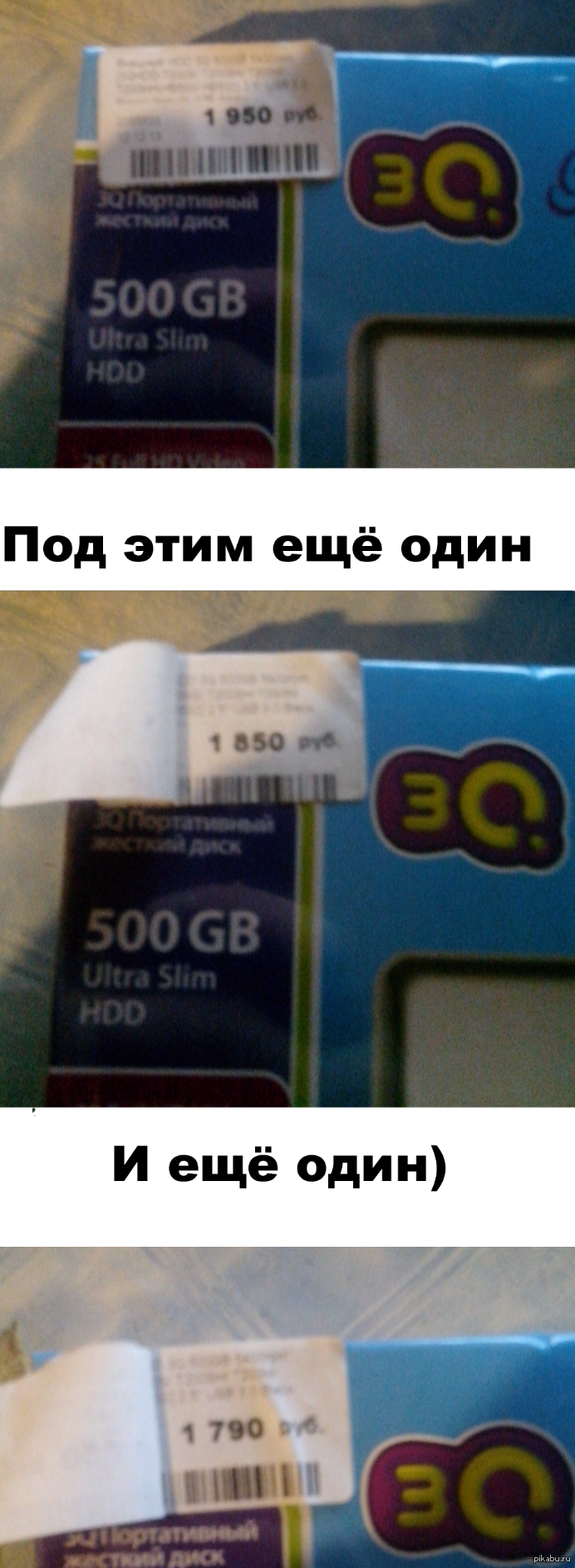 I bought an external HDD for my father today, and instead of opening the box, he sits looking at the price tag ... - My, Parents, HDD