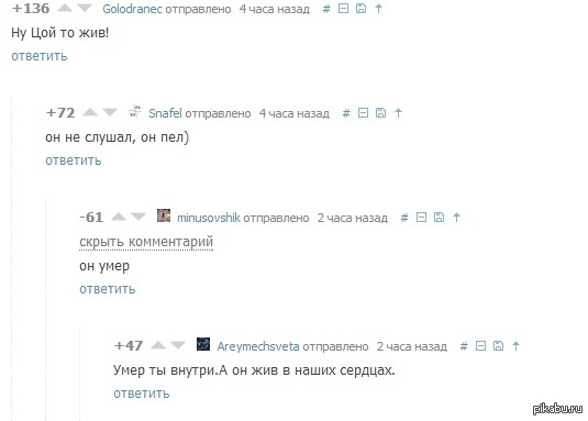 Обсуждение на тему рока