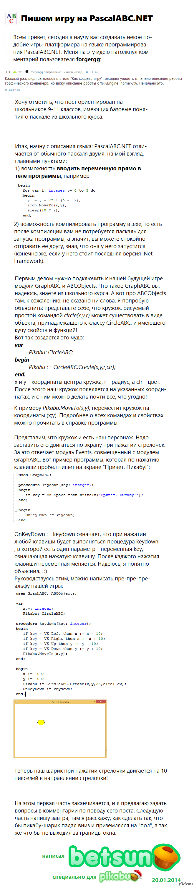 Создание примитивного платформера на языке PascalABC.NET | Пикабу