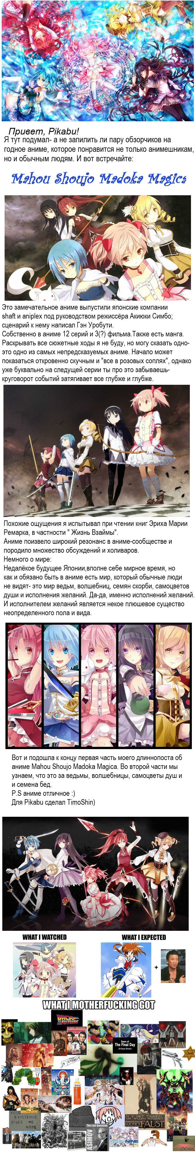   Mahou Shoujo Madoka Magica