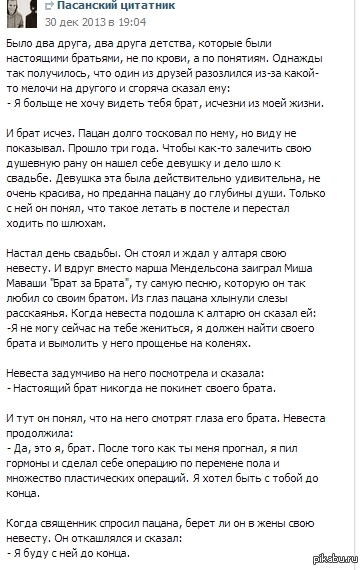 Ох уж эти паСанские цитатники.