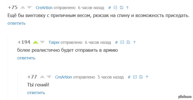 Likewise. - Army, Comments, Realism, Виртуальная реальность