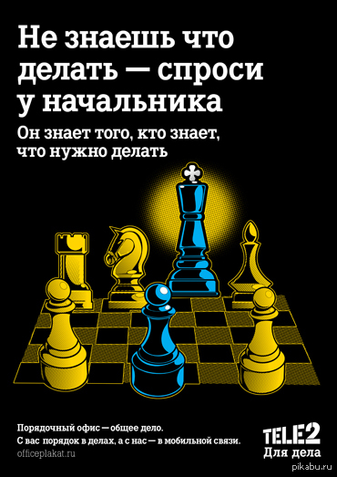 Не знающий правил. Прикольные плакаты про работу. Прикольные постеры в офис. Прикольные офисные плакаты. Смешные плакаты для офиса.