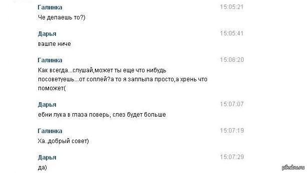 сестренка плохого не посоветует