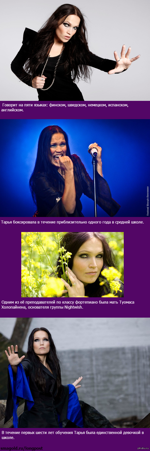 Тарья Турунен