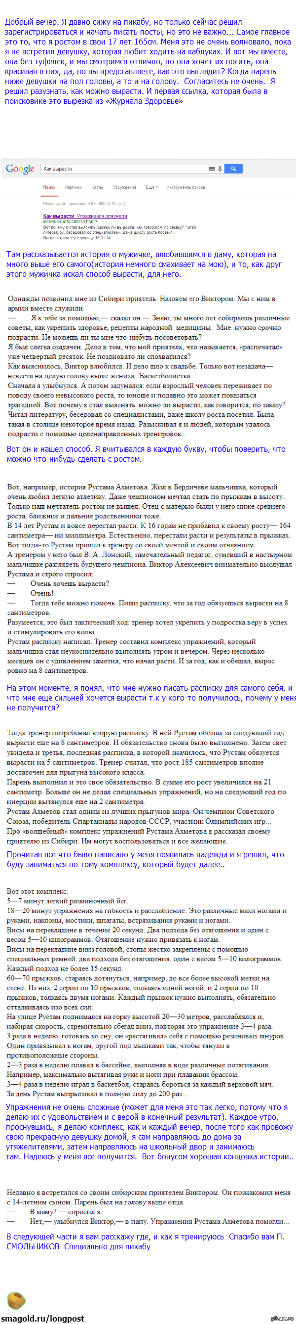 Как я потратил ₽ на свидания с девушками с сайтов знакомств