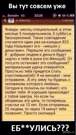 Мир сходит с ума