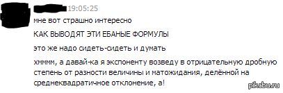 мысли людей, далёких от точных наук - ВКонтакте, Переписка, Скриншот