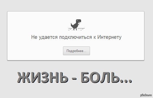 Жизнь....боль.... | Пикабу
