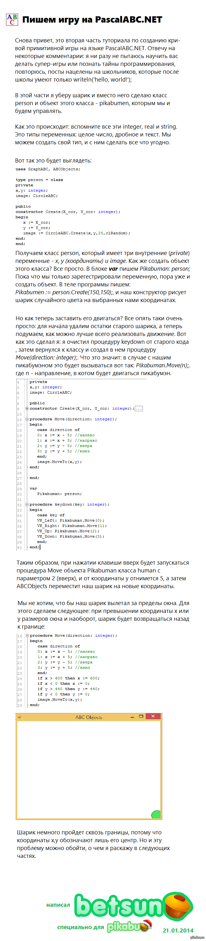 Создание примитивного платформера на языке PascalABC.NET часть 2 | Пикабу