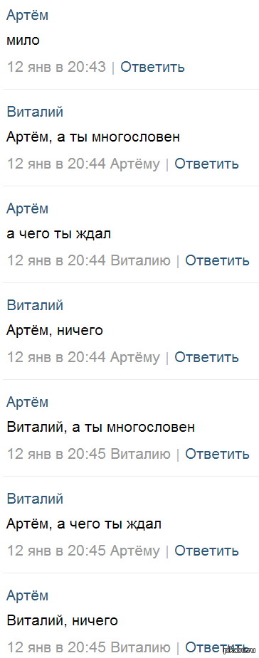 А ты многословен.