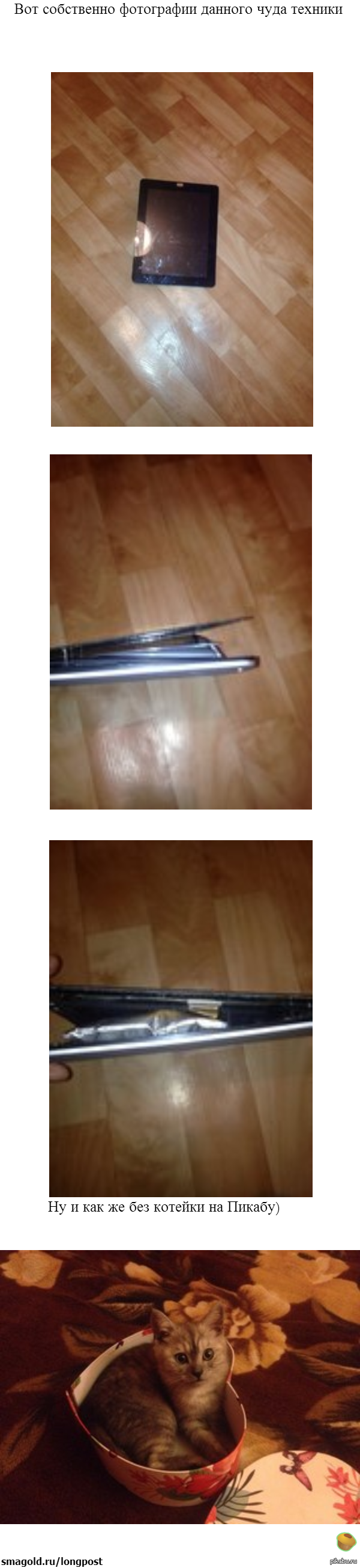 Никогда не покупайте китайские планшеты