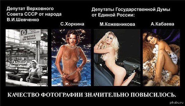 Deputies in the USSR and in the Russian Federation - NSFW, Deputies, Power, Russia, Hopelessness, RF, the USSR