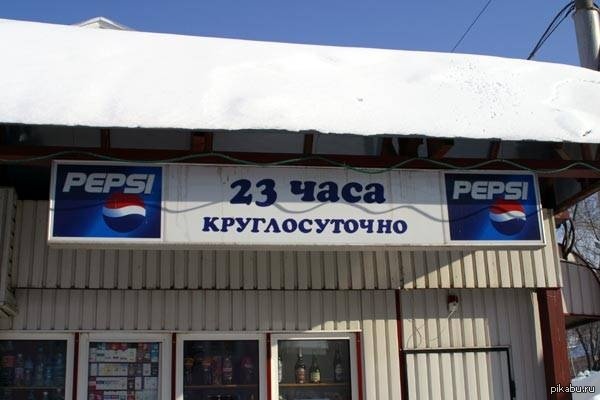 А вы разве не знали?