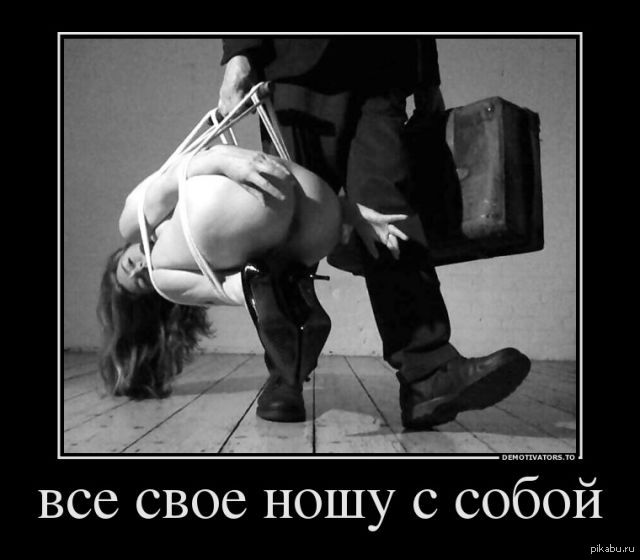 And what else can be in the suitcase - NSFW, Erotic, BDSM, Demotivator