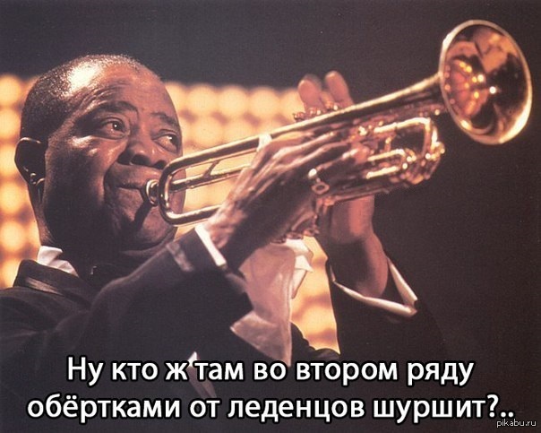 Проблемы музыкантов