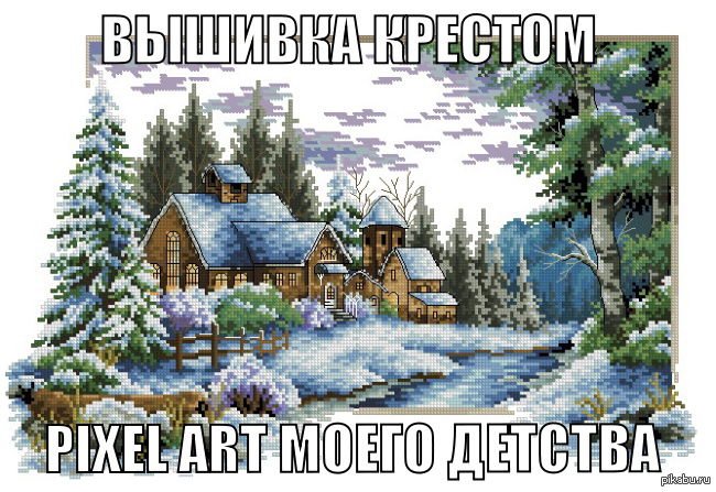 Ручной Pixel Art