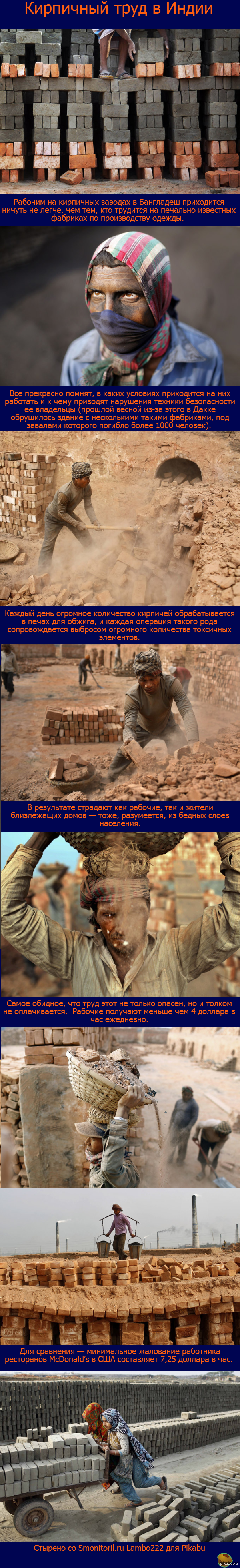 Brick labor in India - From the network, Longpost, Not mine, India, Bricks, Hell, Work, Work