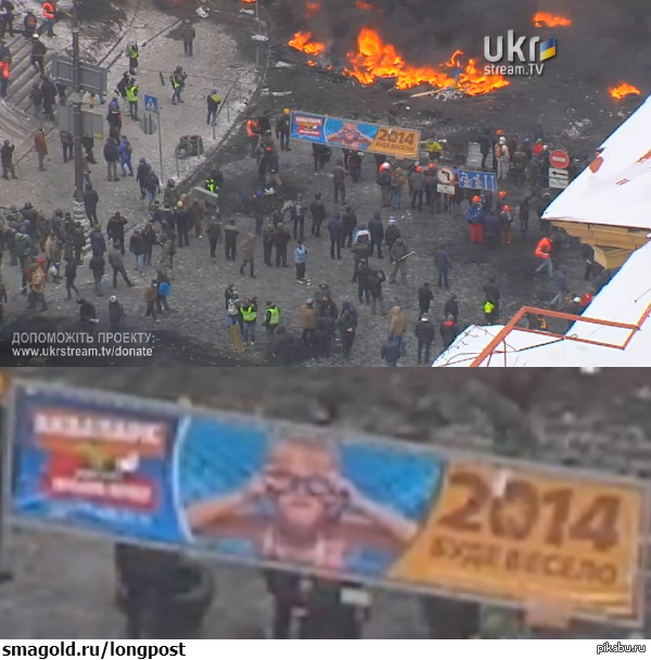 Евромайдан