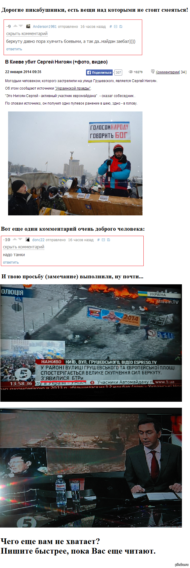 �������������, ����� ���-�� ������ ��� �������...