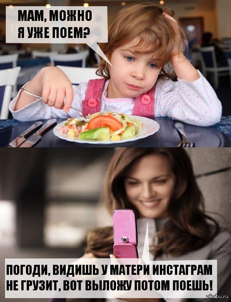 Insta Girl - Instagram, Girls, Food