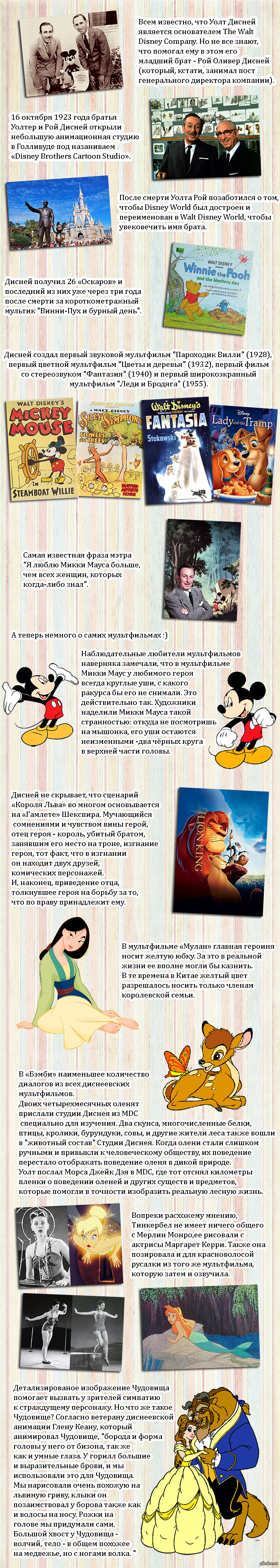   Disney      :)