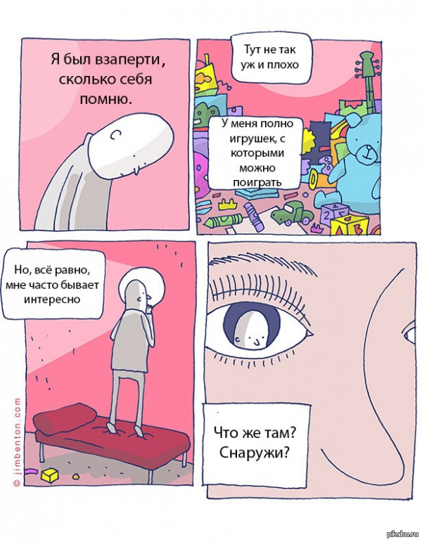 Твой внутренний ребёнок | Пикабу