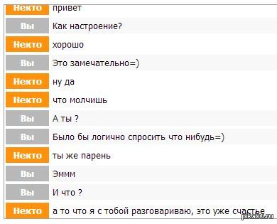 Чат некто общение. Чат некто ми. Анонимный чат некто. Некто ми вирт. Переписка в некто ми.