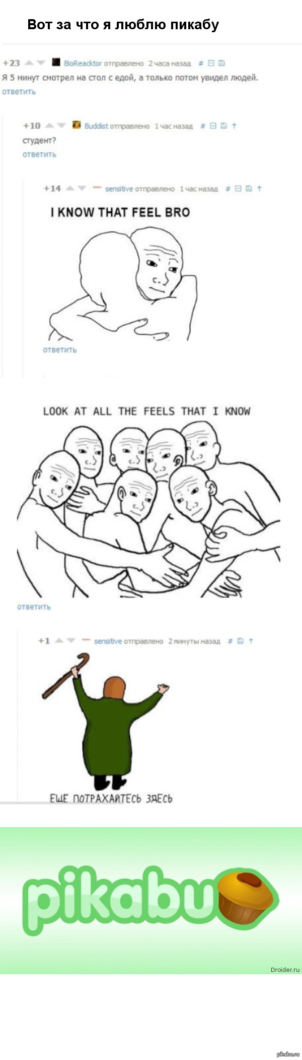 комменты как всегда на высоте